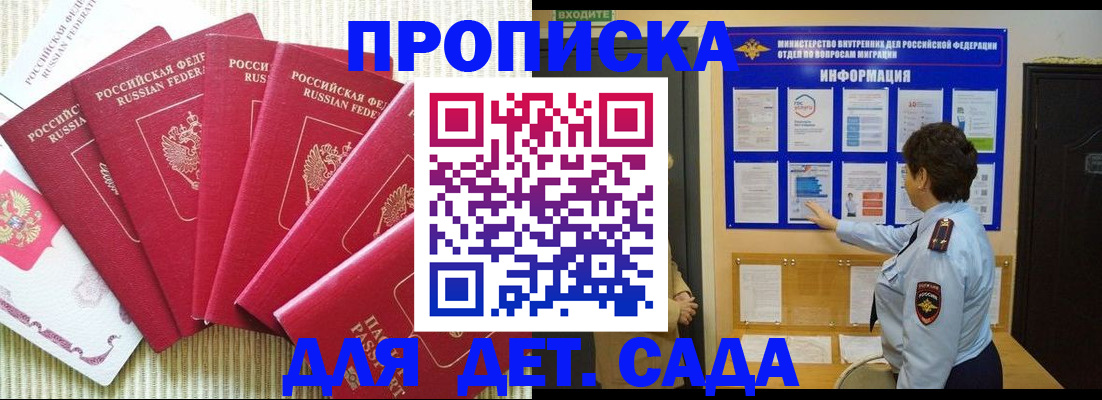 прописка иностранных граждан в Шумихе