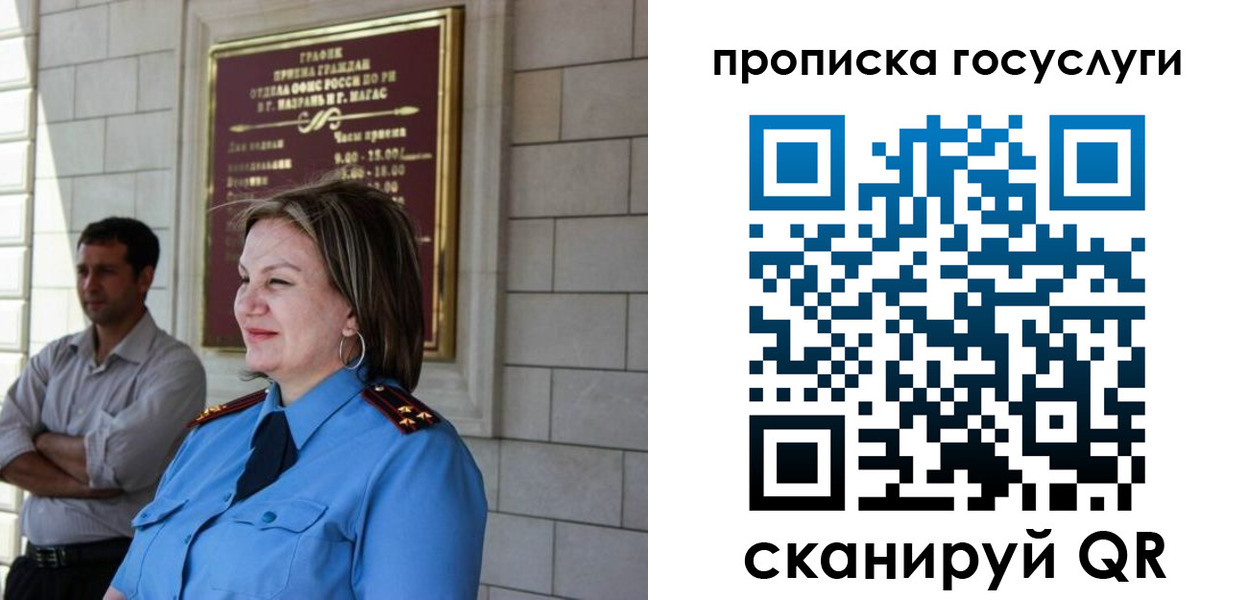 временная регистрация надежно в Шумихе