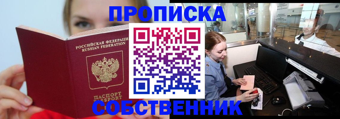 где прописаться в Шумихе